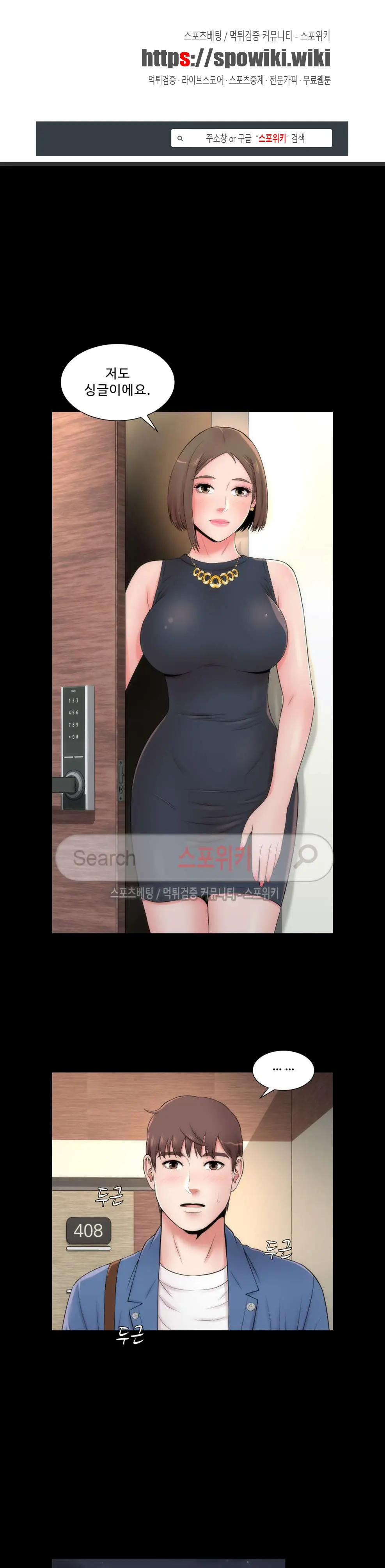Next Door