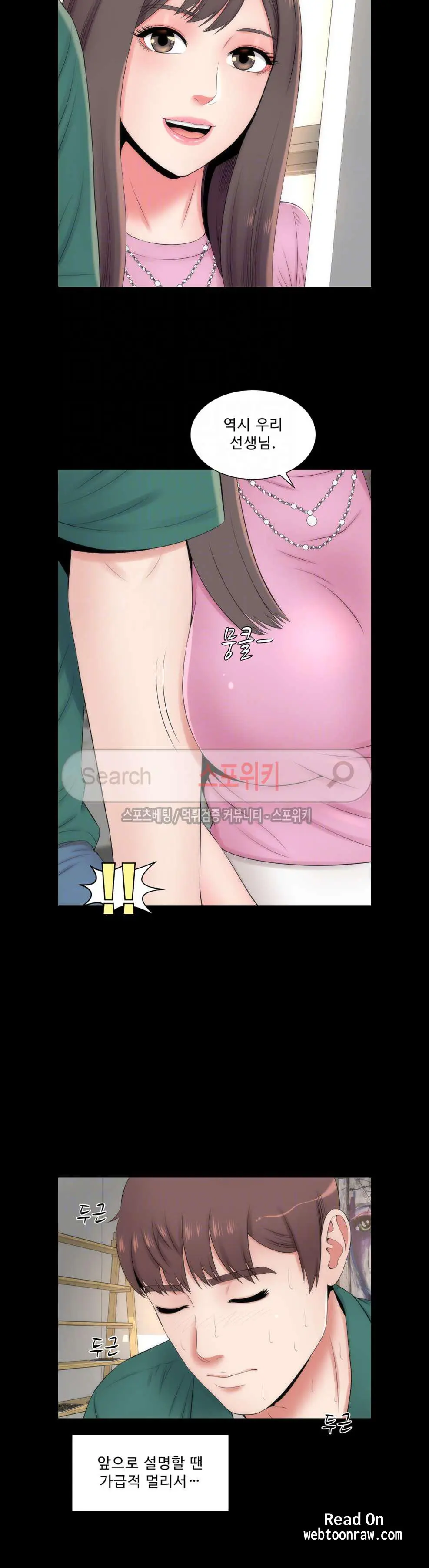 Next Door