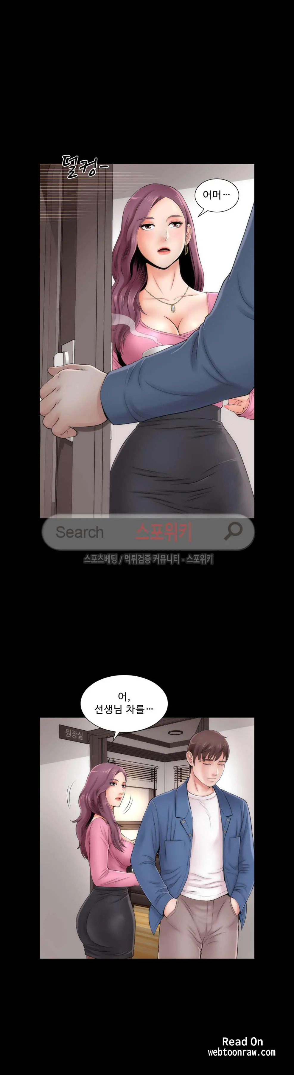 Next Door