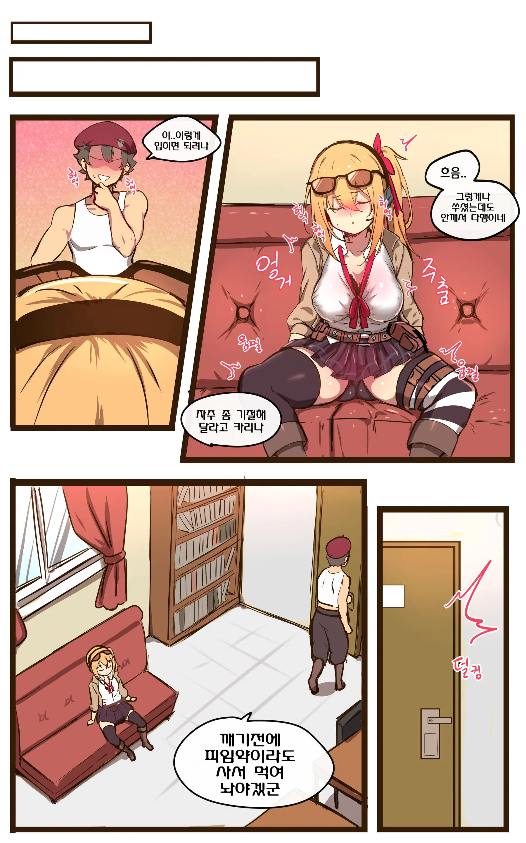 소녀전선 (Decensored)