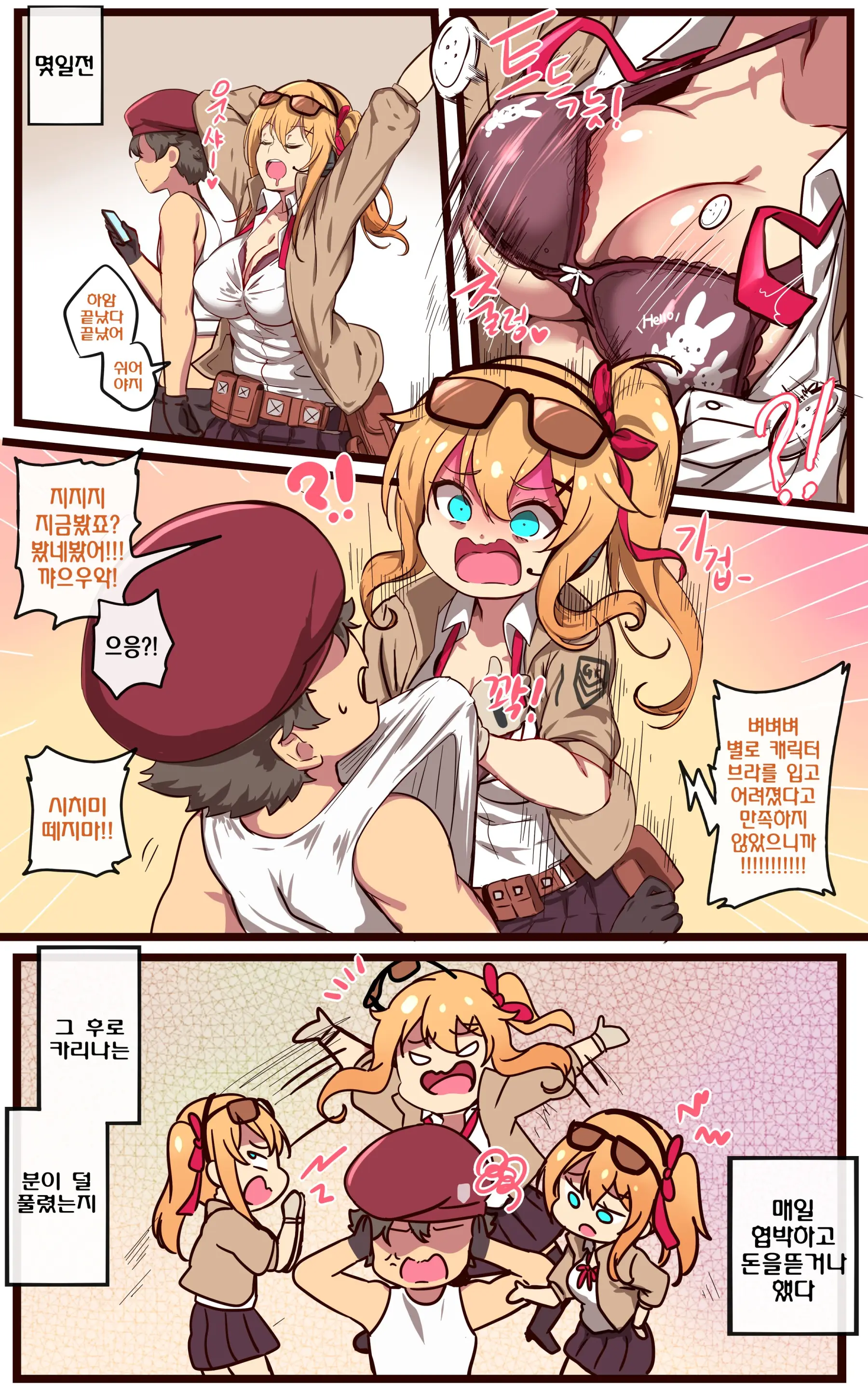 소녀전선 (Decensored)