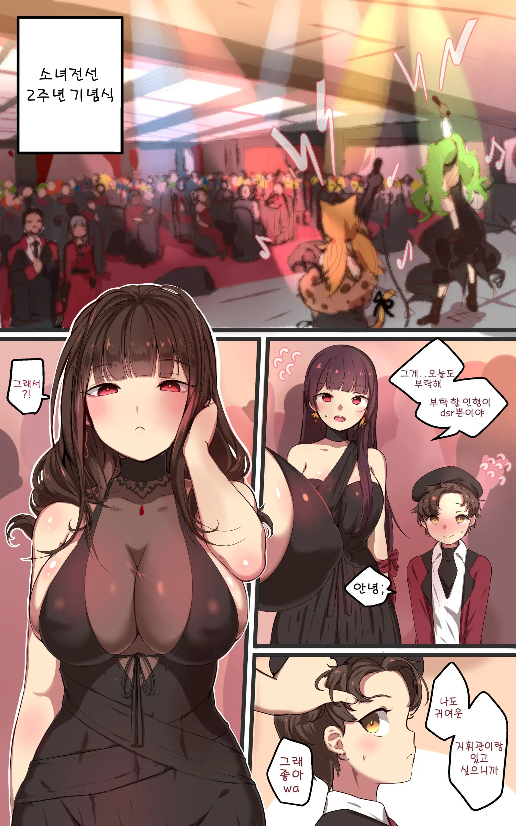 How To Use Dolls 07
