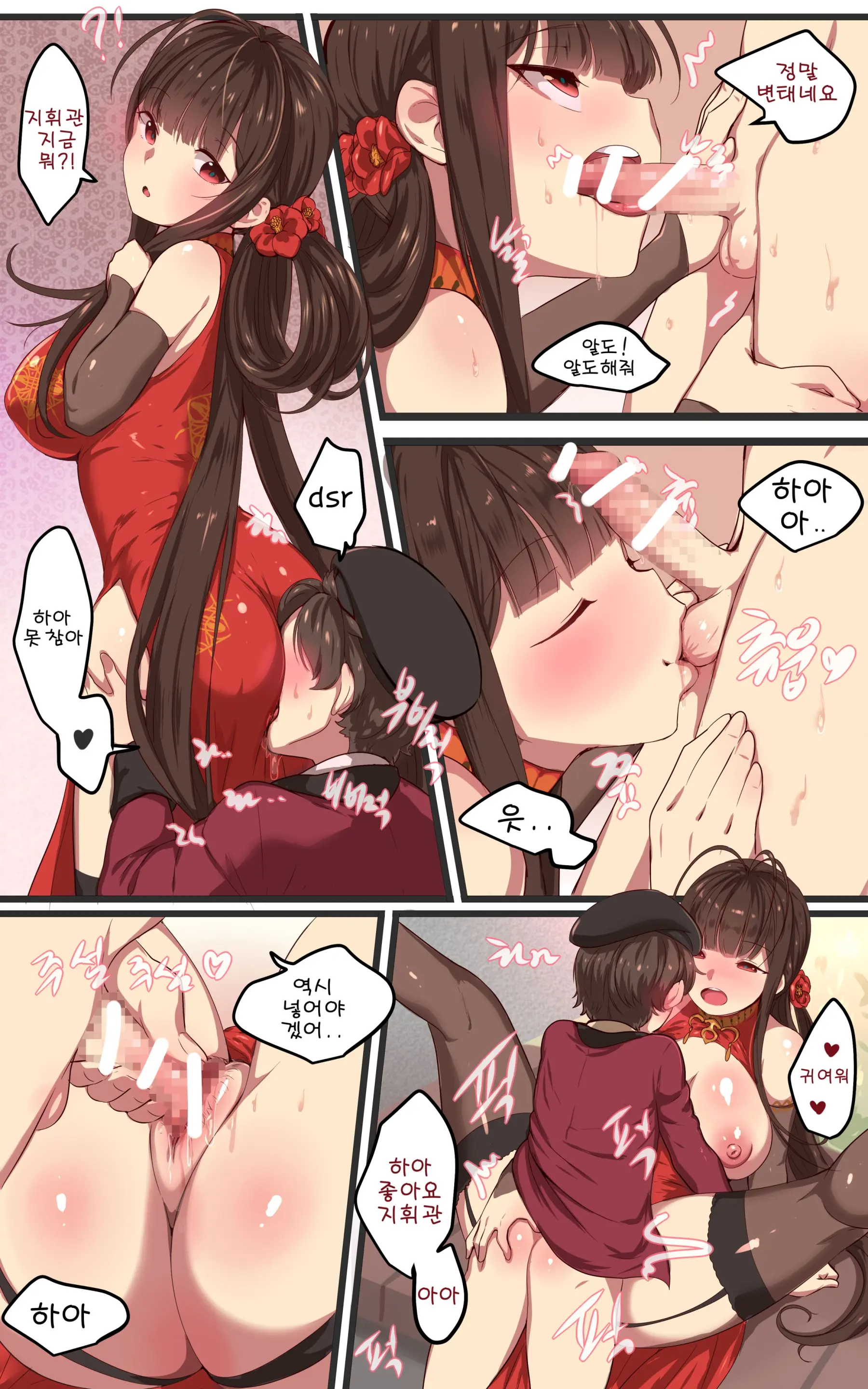 How To Use Dolls 07