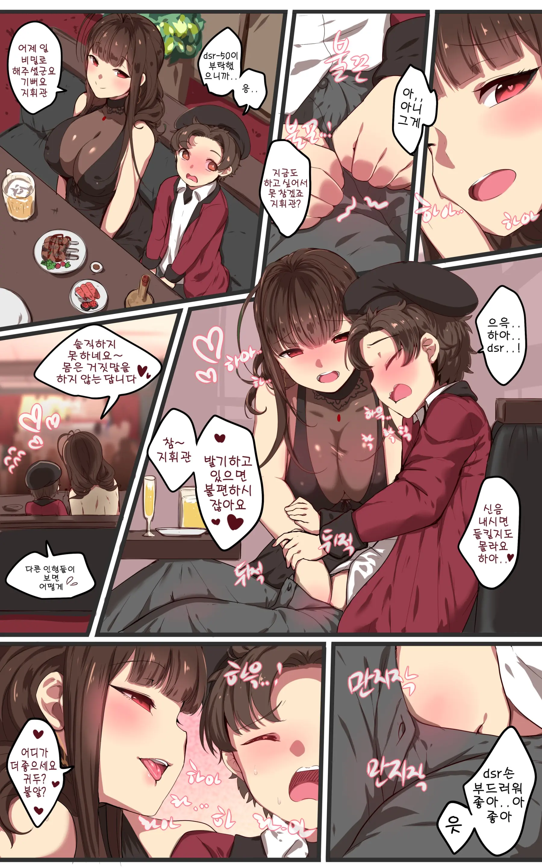 How To Use Dolls 07