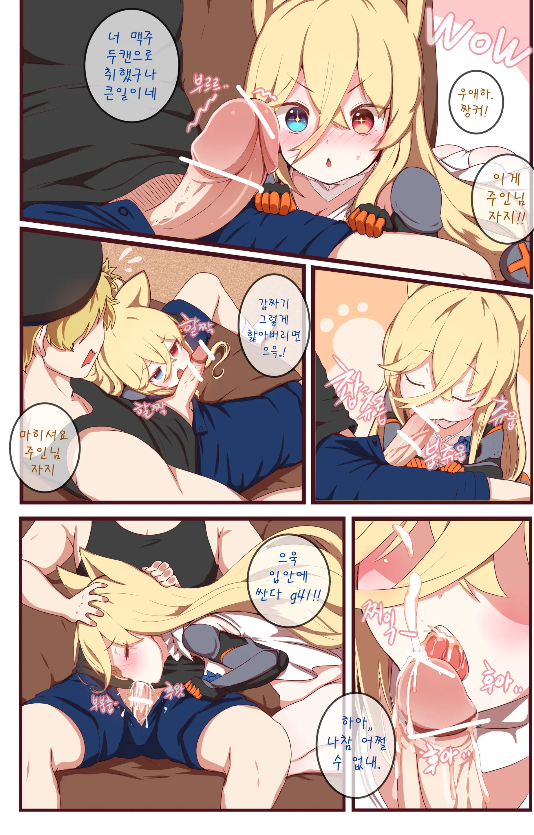 How To Use Dolls 04