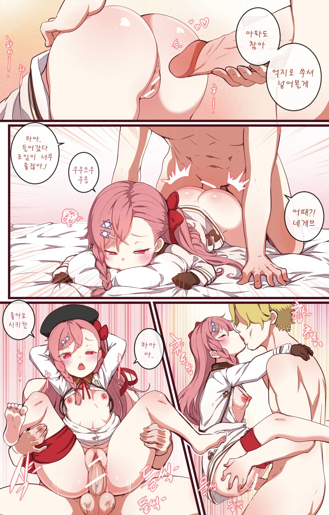 How To Use Dolls 03