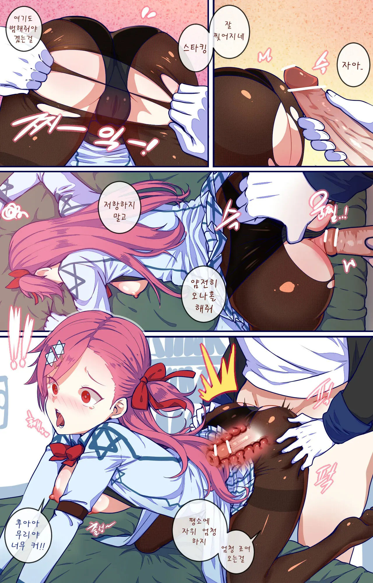 How To Use Dolls 03
