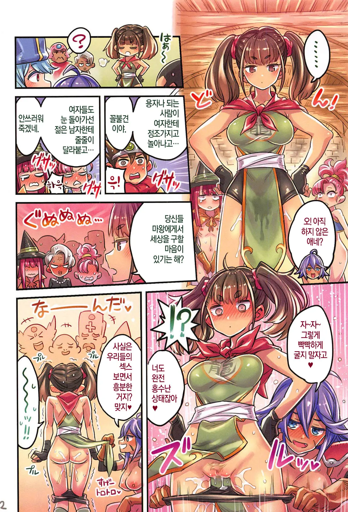 Nakama To Issen Koechau Hon ~DQ Hen 3~ | 동료와 선을 넘어버리는 책 ~DQ편 3~