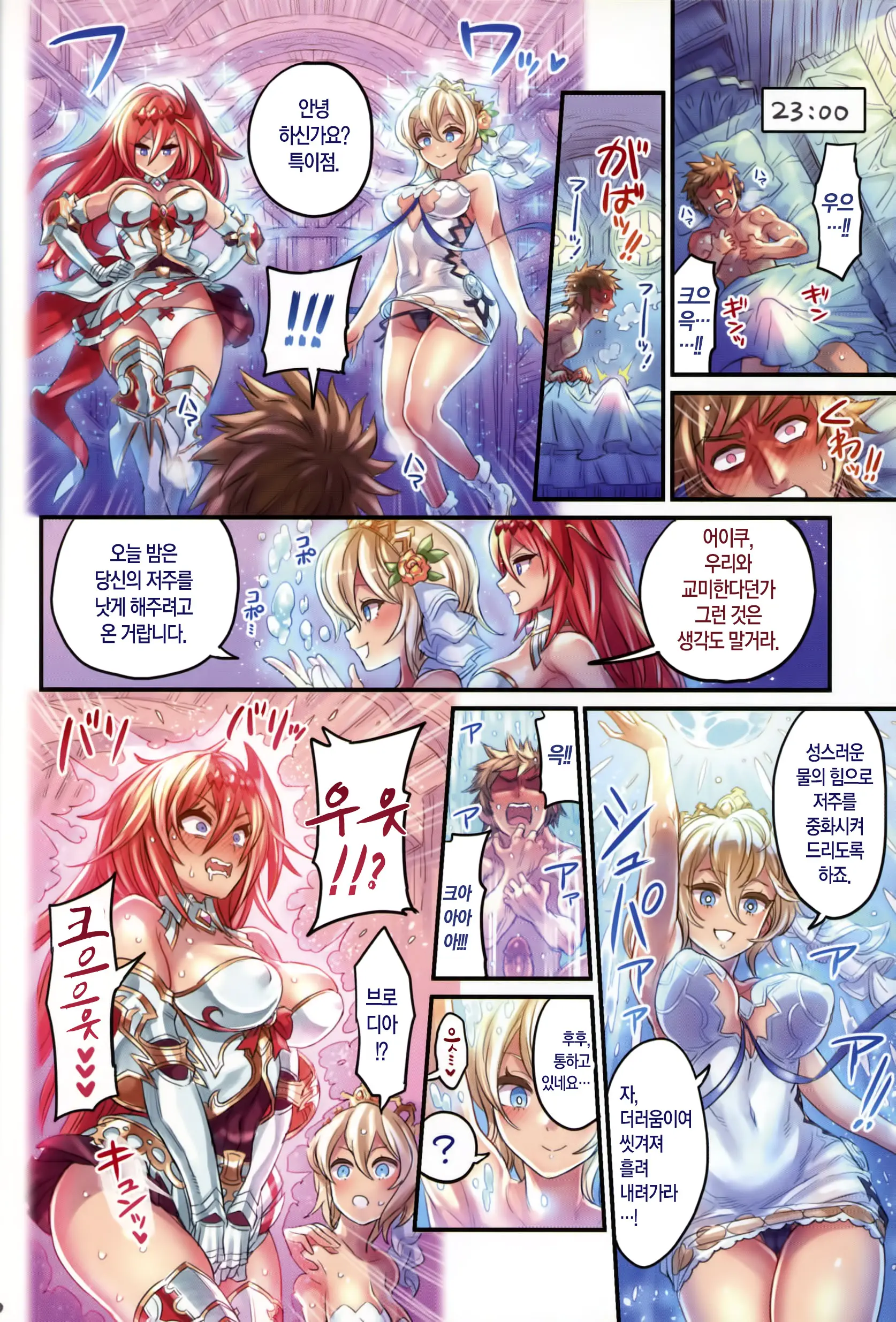 Nakama To Issen Koechau Hon ~Grablu Hen 3~ | 동료와 선을 넘어버리는 책 ~그랑블루 편 3~