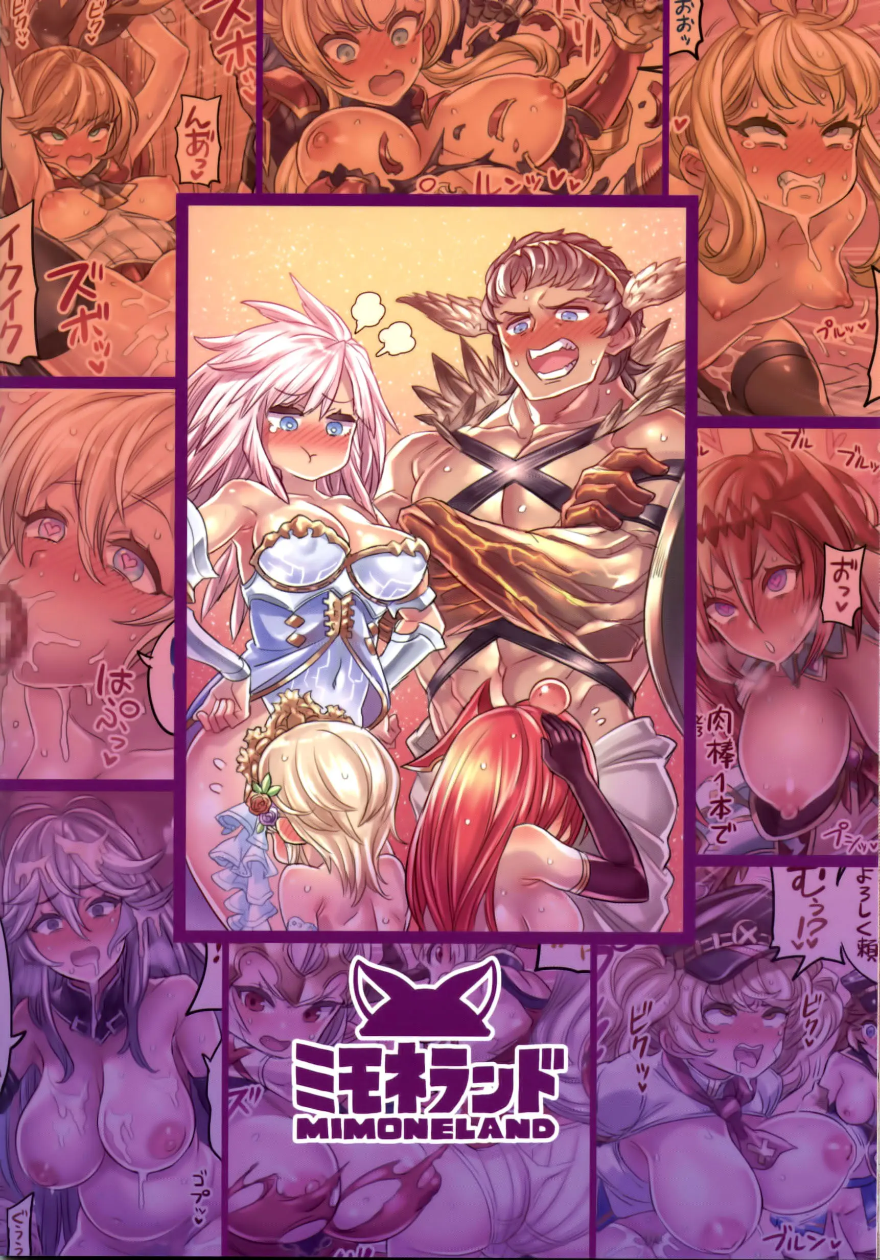 Nakama To Issen Koechau Hon ~Grablu Hen 3~ | 동료와 선을 넘어버리는 책 ~그랑블루 편 3~