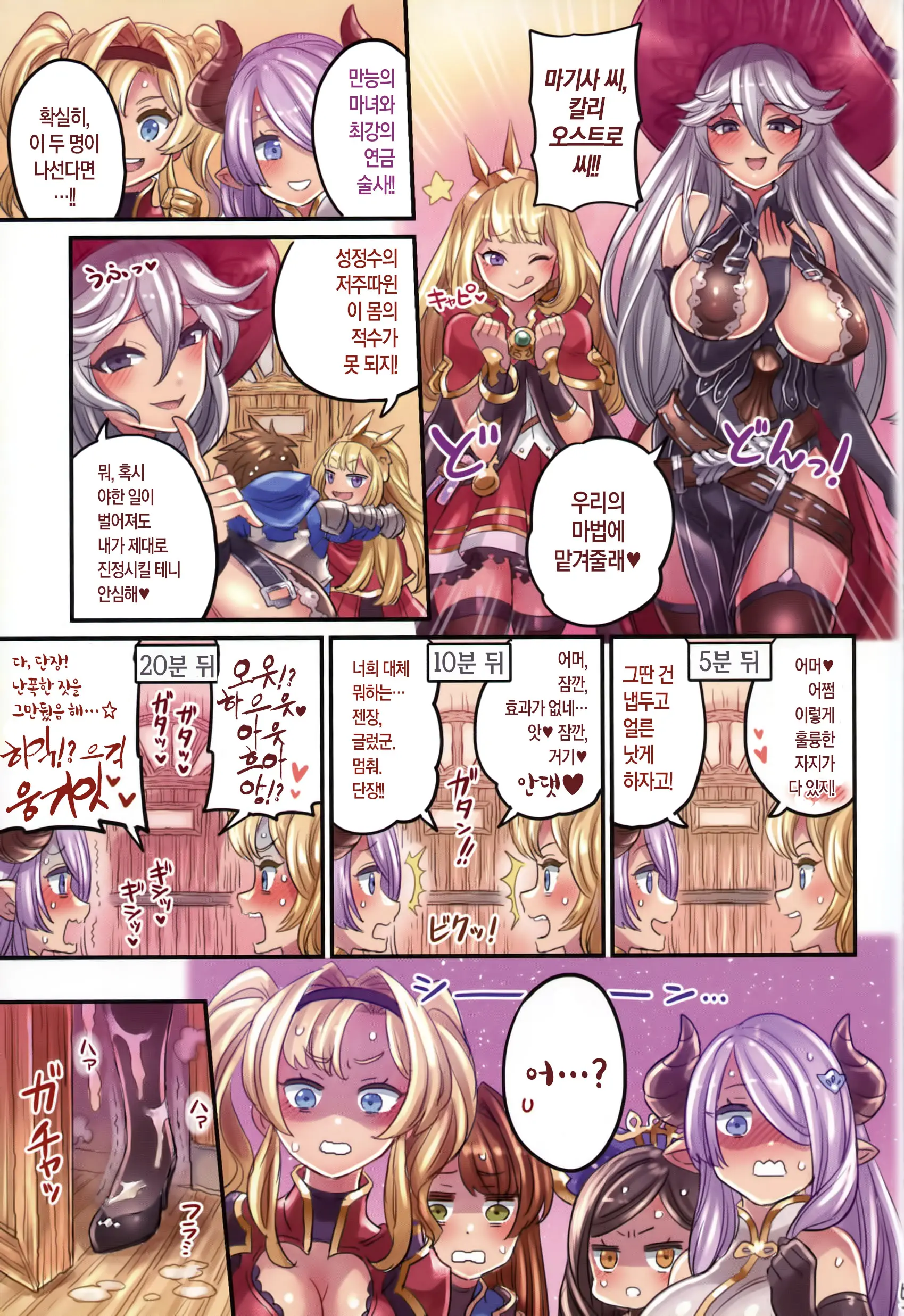 Nakama To Issen Koechau Hon ~Grablu Hen 3~ | 동료와 선을 넘어버리는 책 ~그랑블루 편 3~