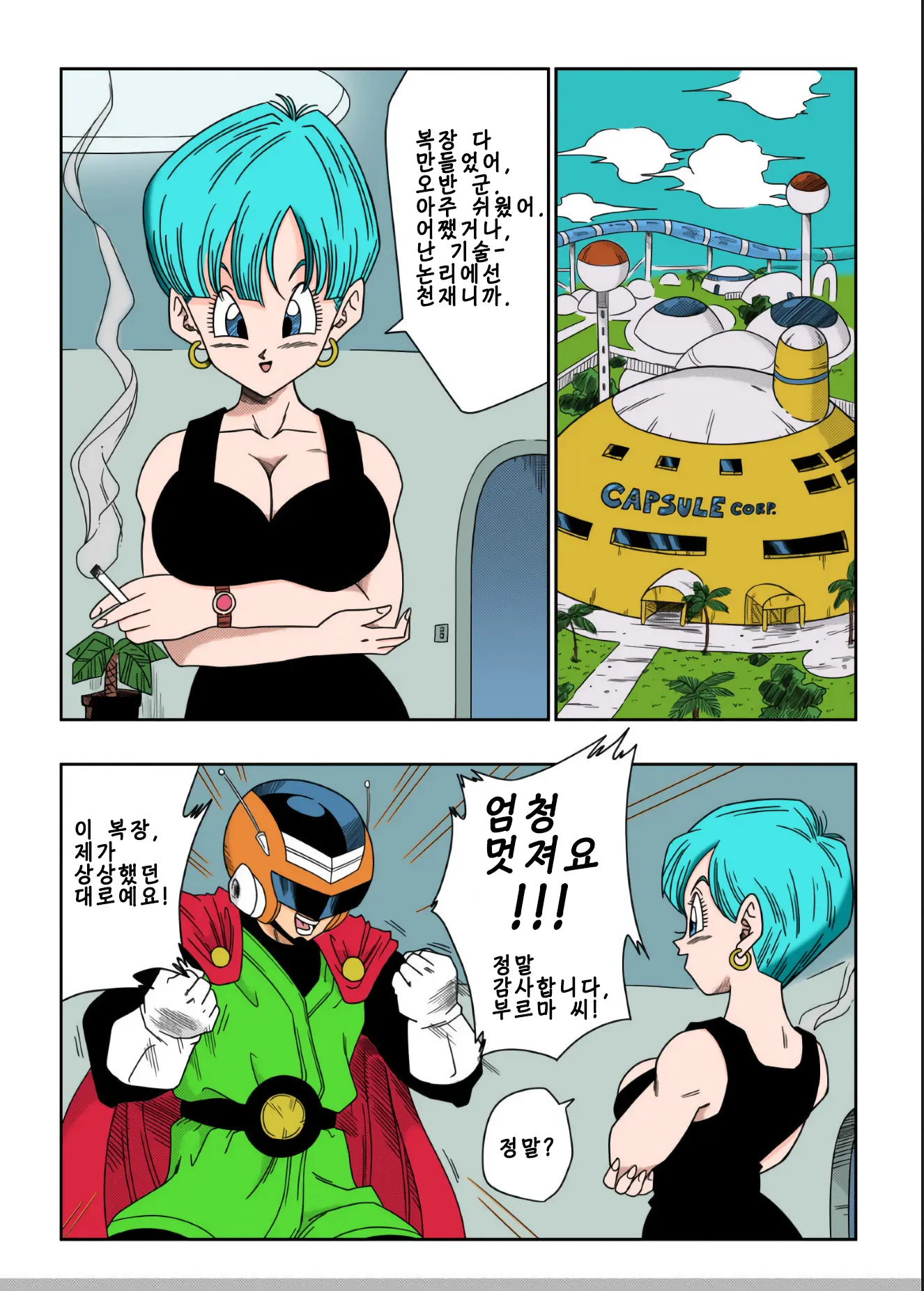 LOVE TRIANGLE Z PART 3 (Decensored)