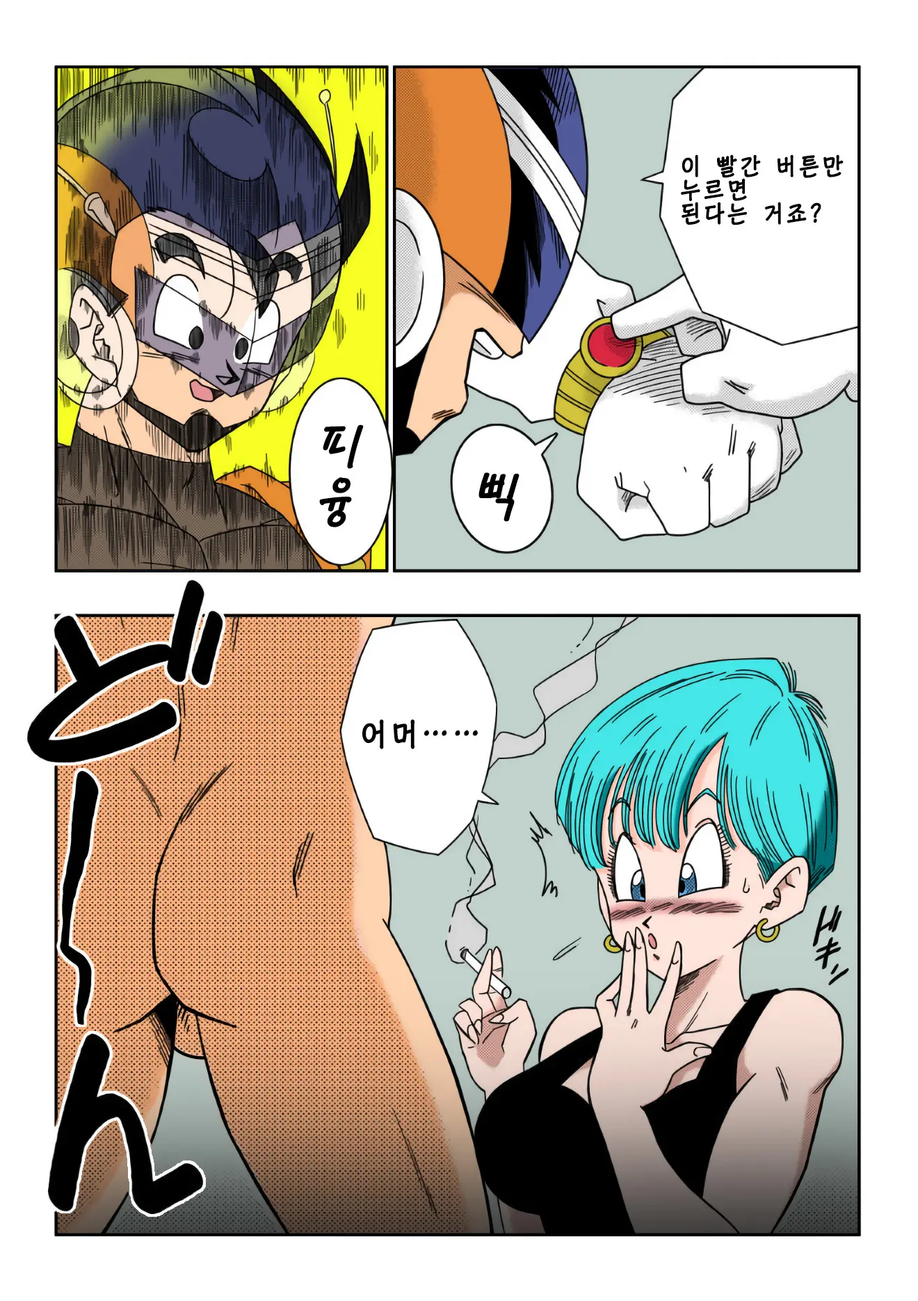 LOVE TRIANGLE Z PART 3 (Decensored)