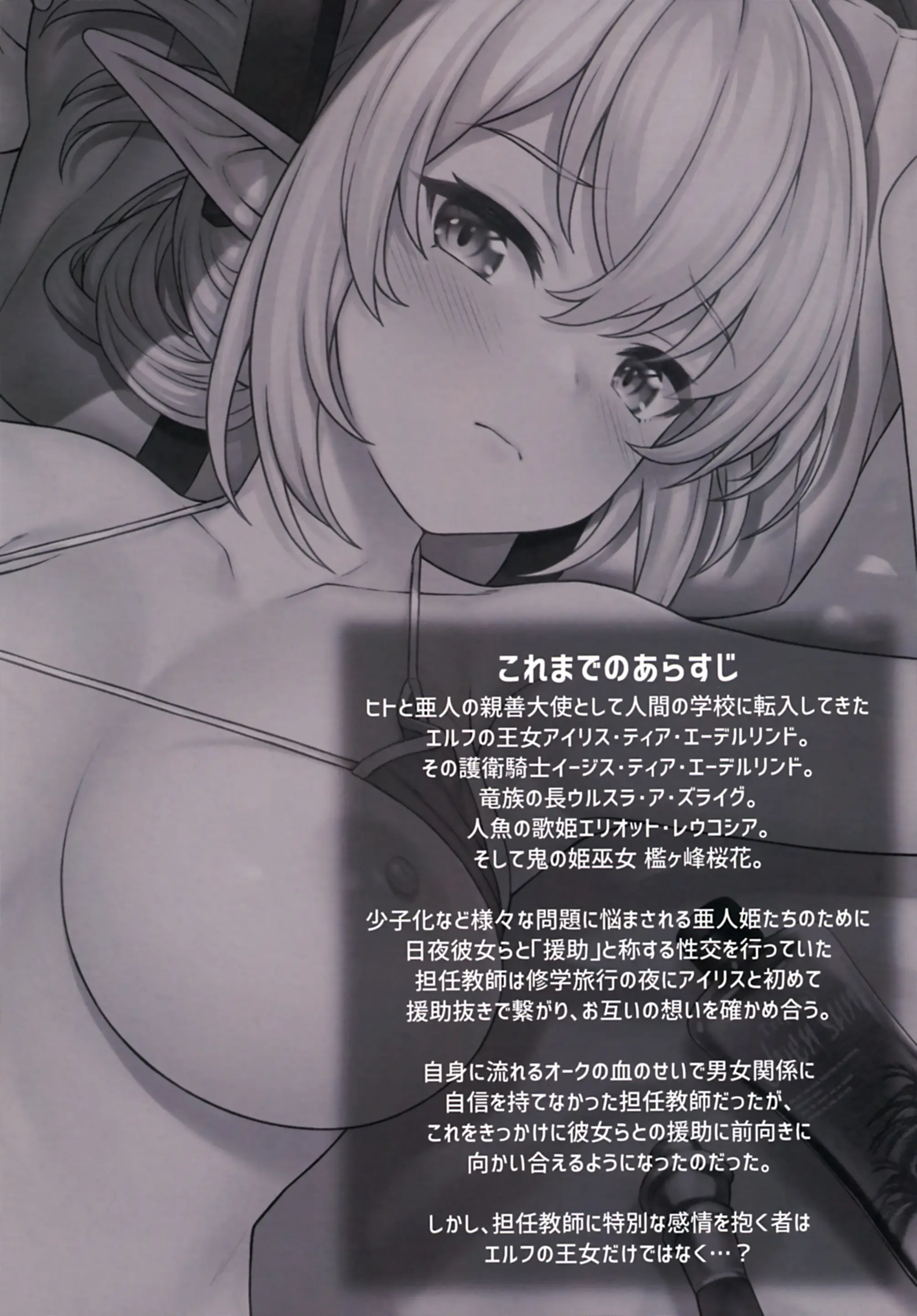 Enjo Kouhai 9 | 원조 교배 9