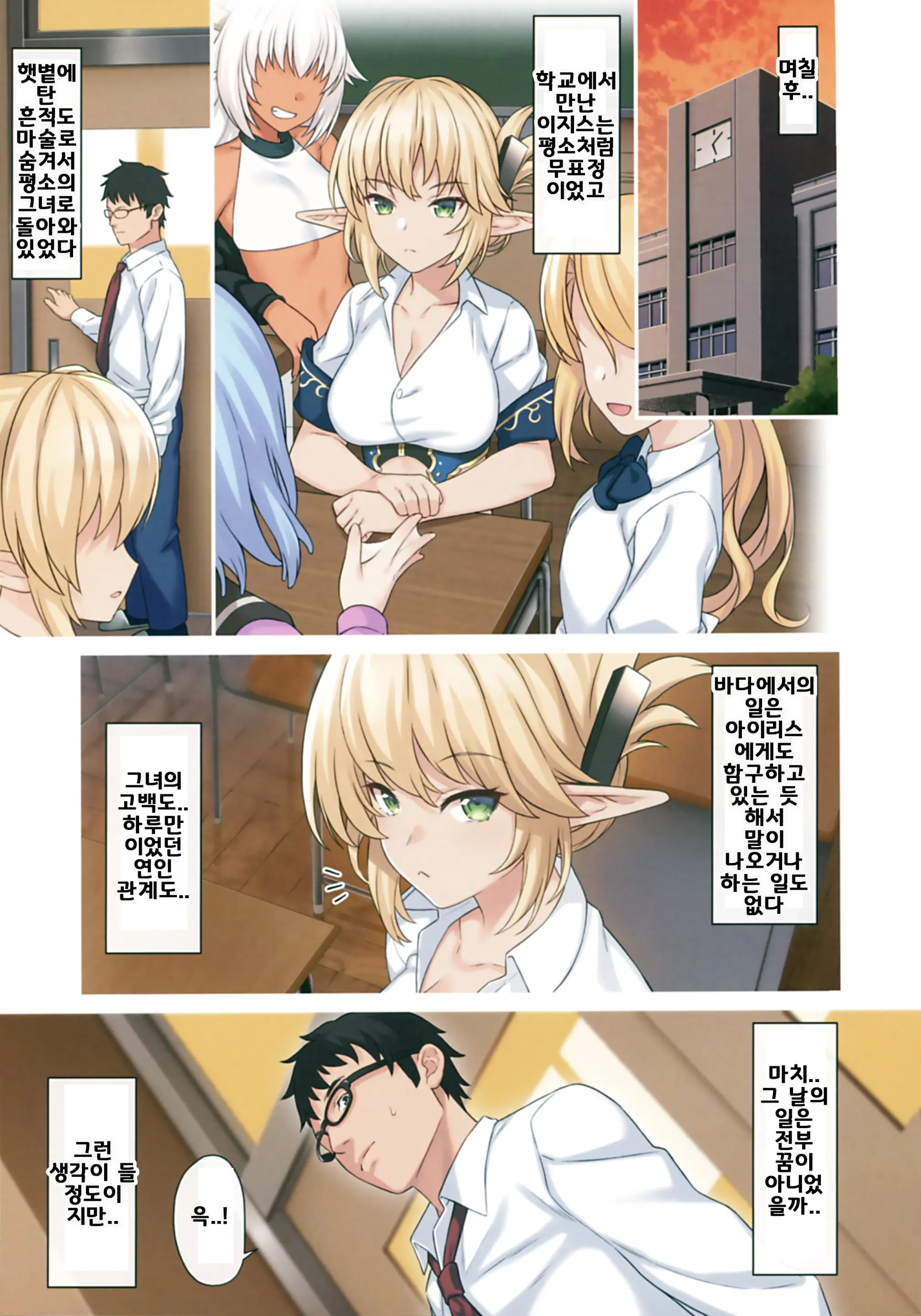 Enjo Kouhai 9 | 원조 교배 9