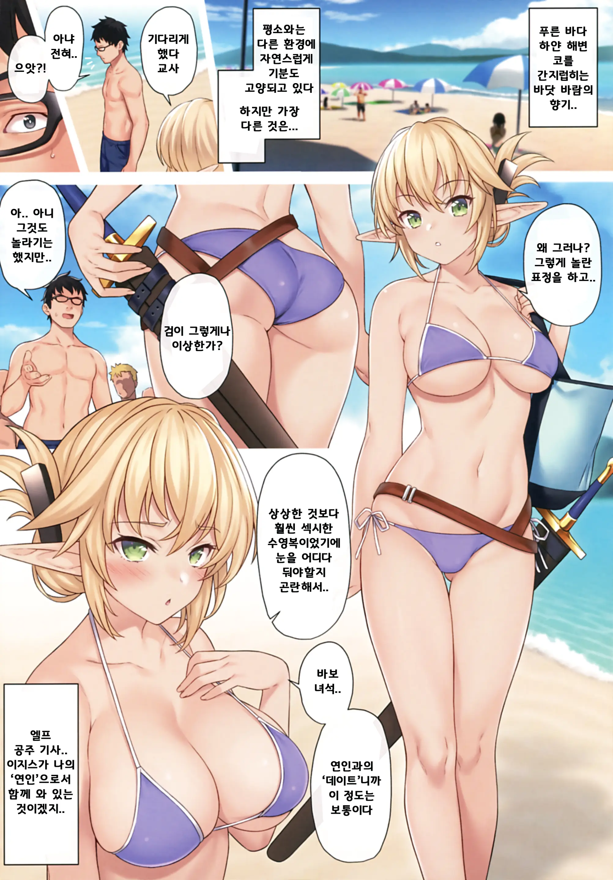 Enjo Kouhai 9 | 원조 교배 9