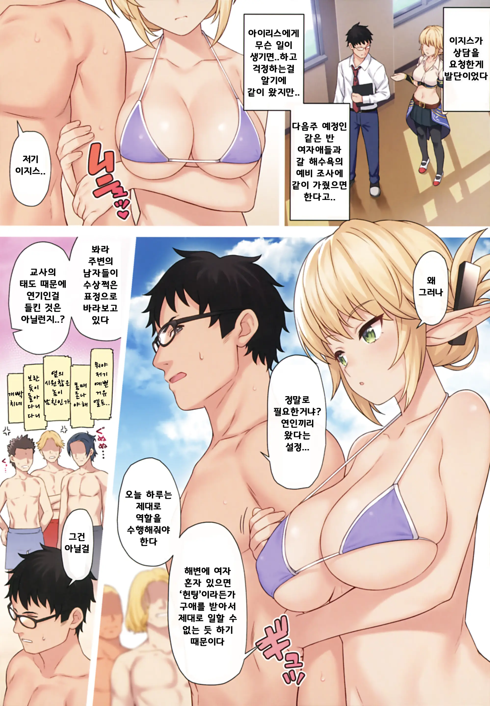 Enjo Kouhai 9 | 원조 교배 9