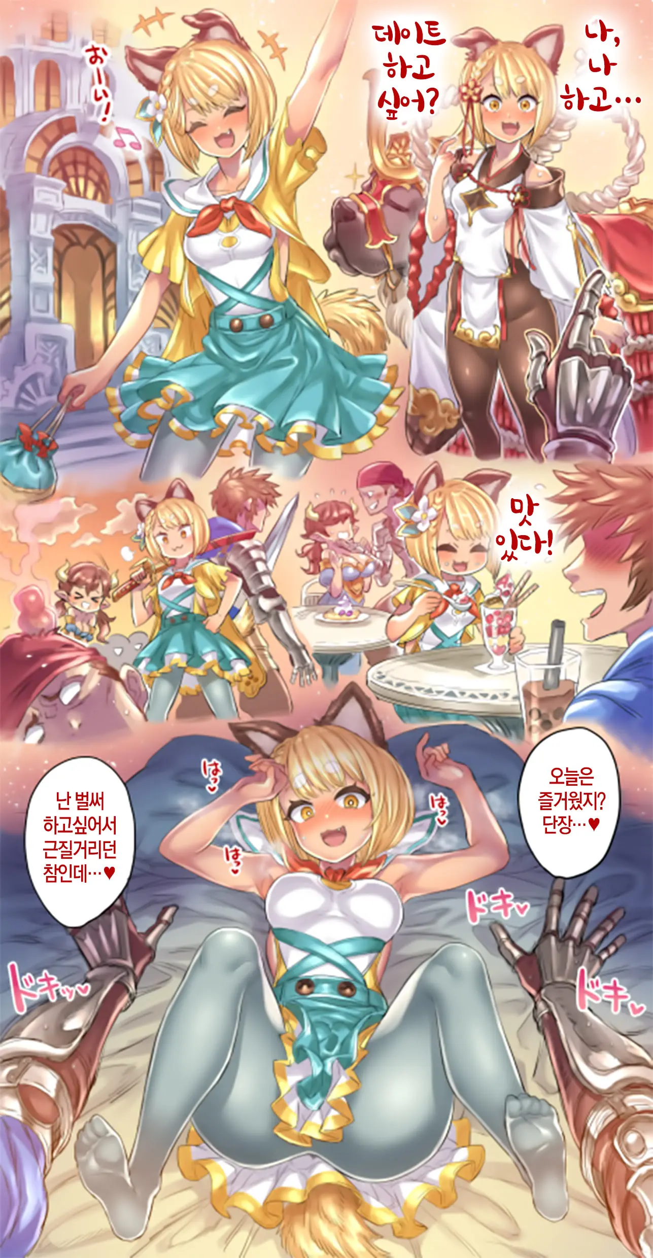 Nakama To Issen Koechau Hon ~Grablu Hen 4~ | 동료와 선을 넘어버리는 책 ~그랑블루 편 4~ + 픽시브 그림