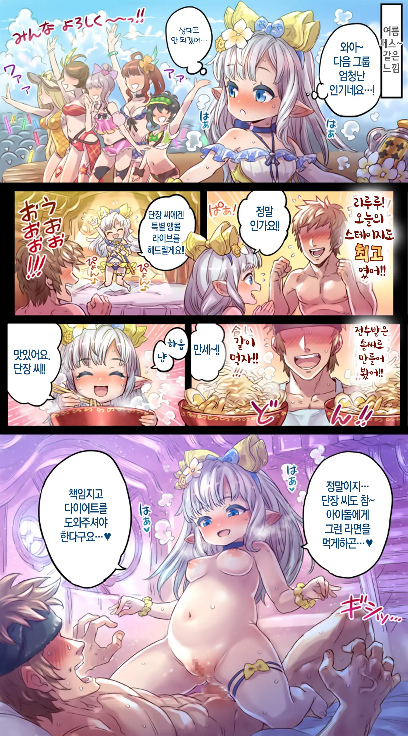 Nakama To Issen Koechau Hon ~Grablu Hen 4~ | 동료와 선을 넘어버리는 책 ~그랑블루 편 4~ + 픽시브 그림