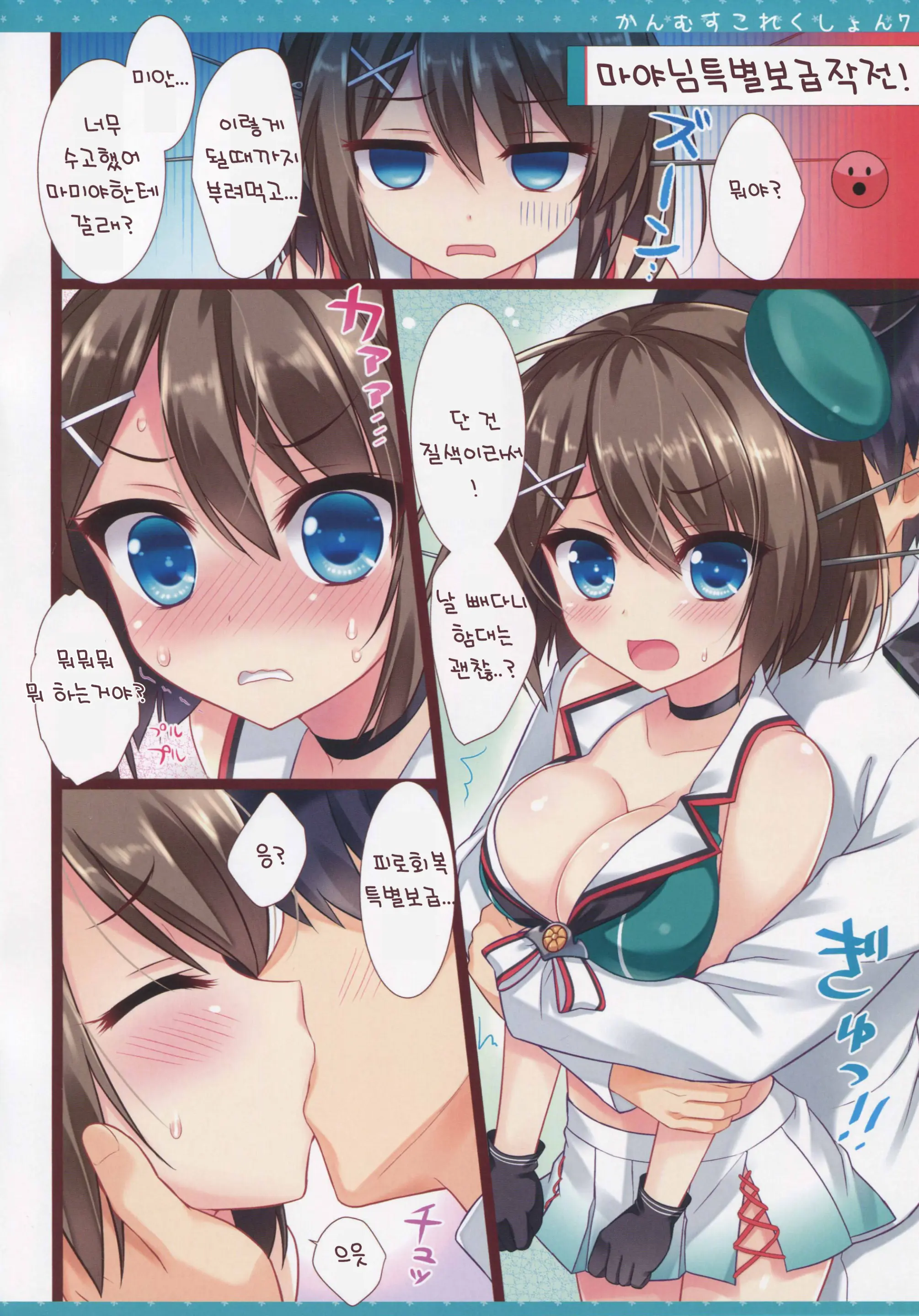 Kanmusu Collection 7
