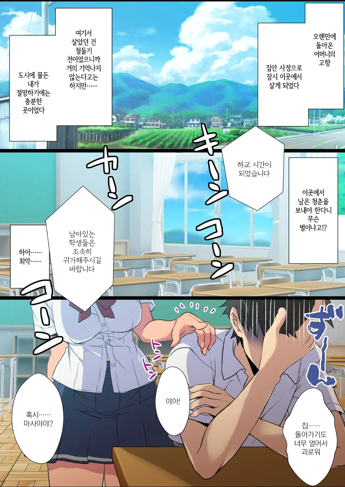 Inaka Osananajimi Wa Hatsujouchuu! ~Muchimuchi Dosukebe Bitch Ni Sechou Shita Osananajimi To Namahame Seikatsu~ | 시골 소꿉친구는 발정중! ~쭉쭉빵빵하고 색골 빗치로 성장한 소꿉친구와 생삽입 생활~