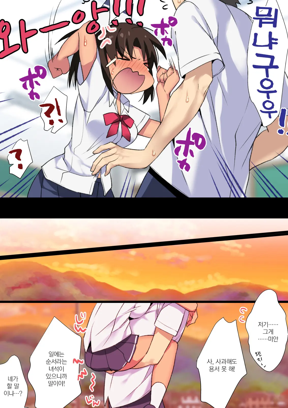 Inaka Osananajimi Wa Hatsujouchuu! ~Muchimuchi Dosukebe Bitch Ni Sechou Shita Osananajimi To Namahame Seikatsu~ | 시골 소꿉친구는 발정중! ~쭉쭉빵빵하고 색골 빗치로 성장한 소꿉친구와 생삽입 생활~