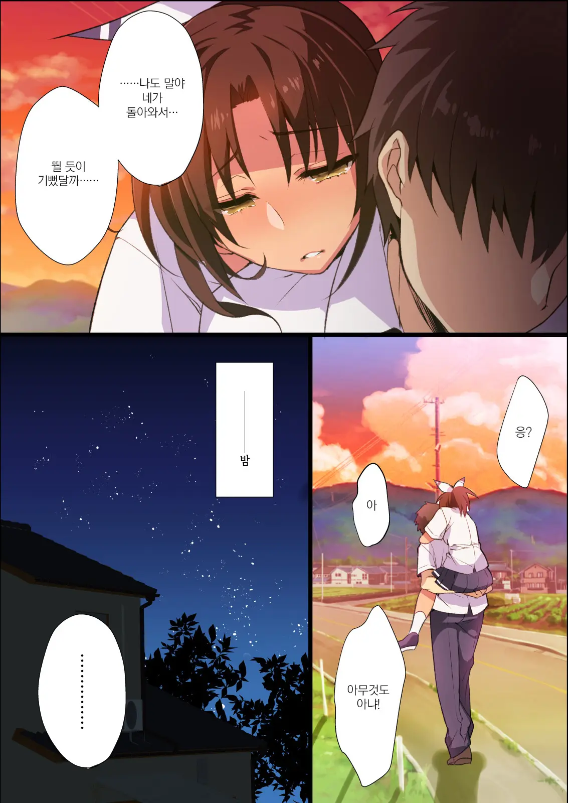 Inaka Osananajimi Wa Hatsujouchuu! ~Muchimuchi Dosukebe Bitch Ni Sechou Shita Osananajimi To Namahame Seikatsu~ | 시골 소꿉친구는 발정중! ~쭉쭉빵빵하고 색골 빗치로 성장한 소꿉친구와 생삽입 생활~