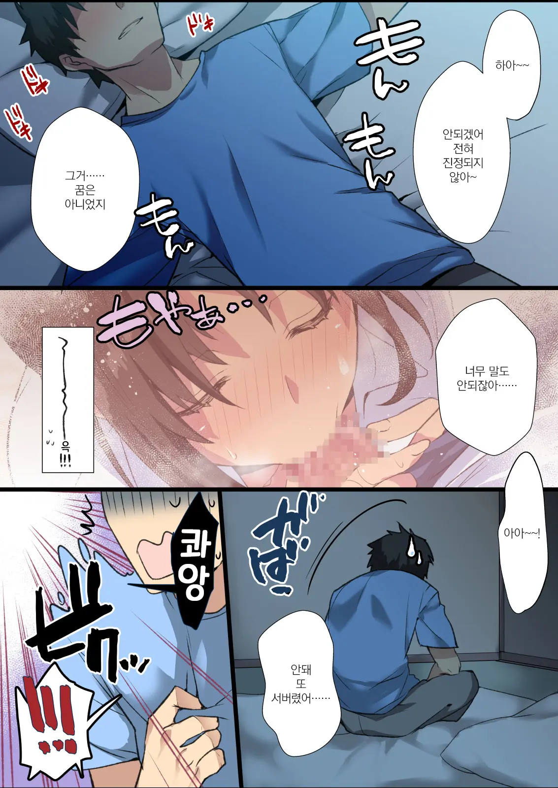 Inaka Osananajimi Wa Hatsujouchuu! ~Muchimuchi Dosukebe Bitch Ni Sechou Shita Osananajimi To Namahame Seikatsu~ | 시골 소꿉친구는 발정중! ~쭉쭉빵빵하고 색골 빗치로 성장한 소꿉친구와 생삽입 생활~