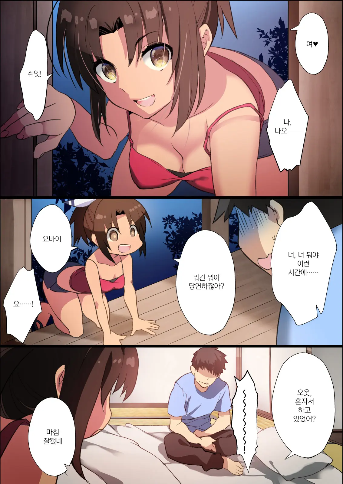 Inaka Osananajimi Wa Hatsujouchuu! ~Muchimuchi Dosukebe Bitch Ni Sechou Shita Osananajimi To Namahame Seikatsu~ | 시골 소꿉친구는 발정중! ~쭉쭉빵빵하고 색골 빗치로 성장한 소꿉친구와 생삽입 생활~