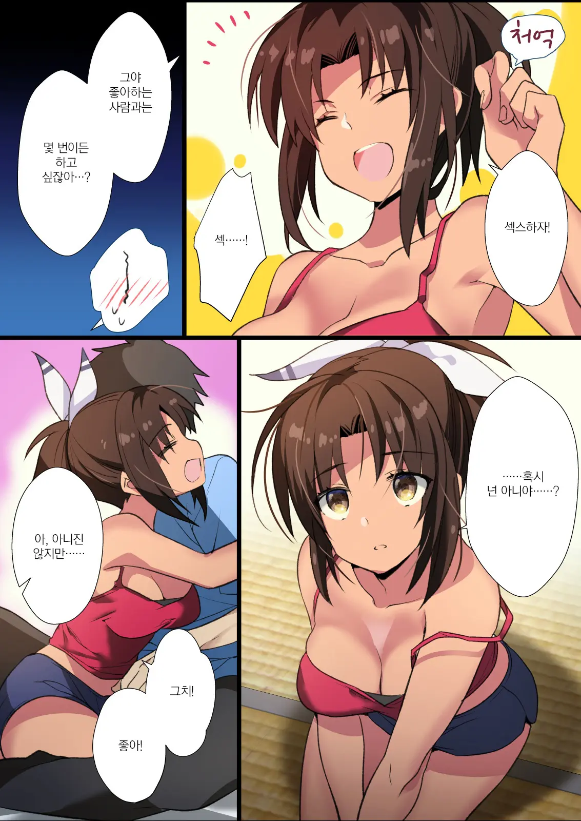 Inaka Osananajimi Wa Hatsujouchuu! ~Muchimuchi Dosukebe Bitch Ni Sechou Shita Osananajimi To Namahame Seikatsu~ | 시골 소꿉친구는 발정중! ~쭉쭉빵빵하고 색골 빗치로 성장한 소꿉친구와 생삽입 생활~