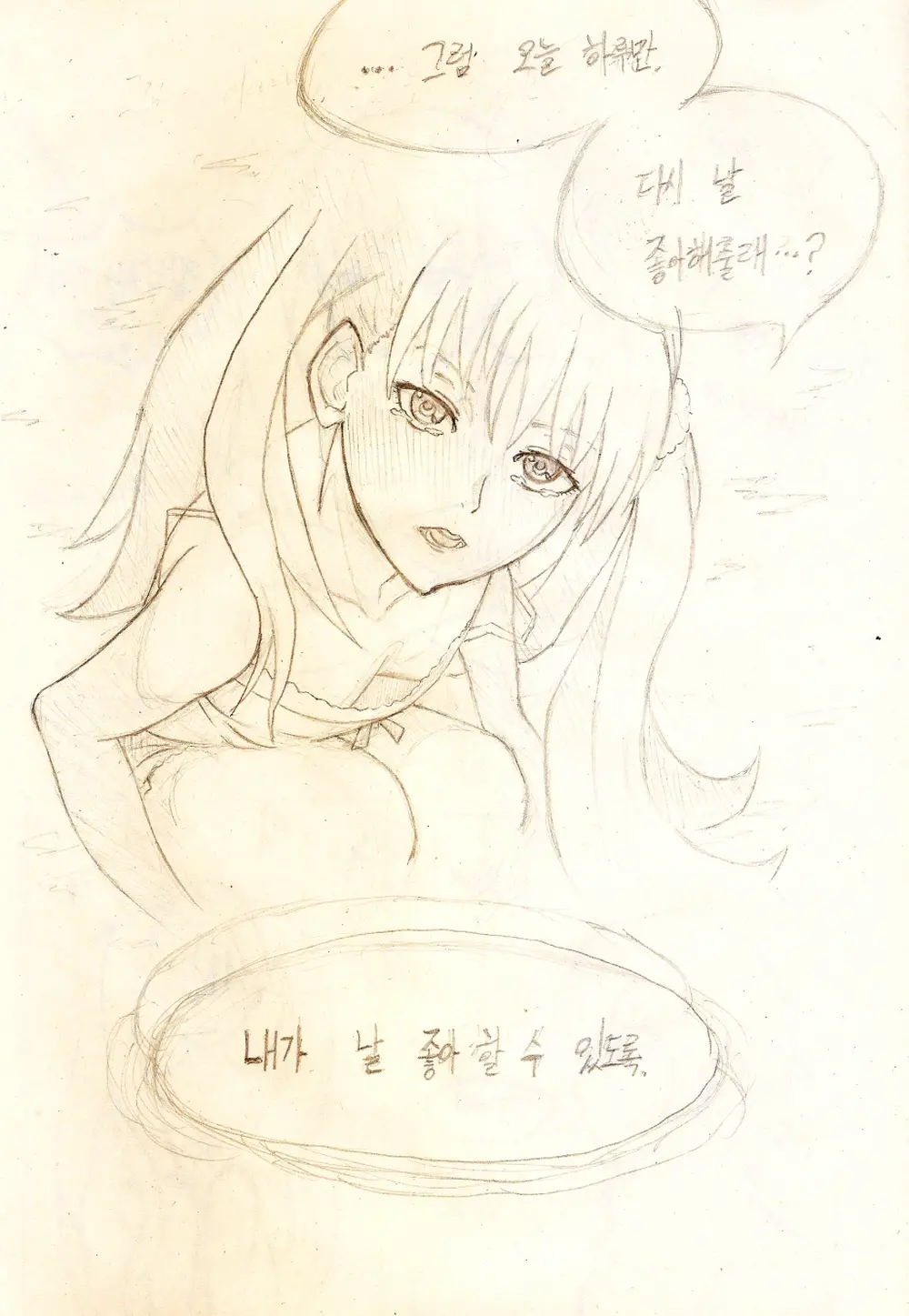 Owarimonogatari - 育物語