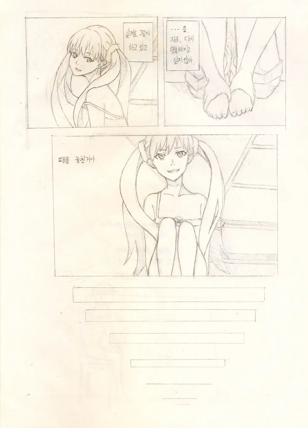 Owarimonogatari - 育物語