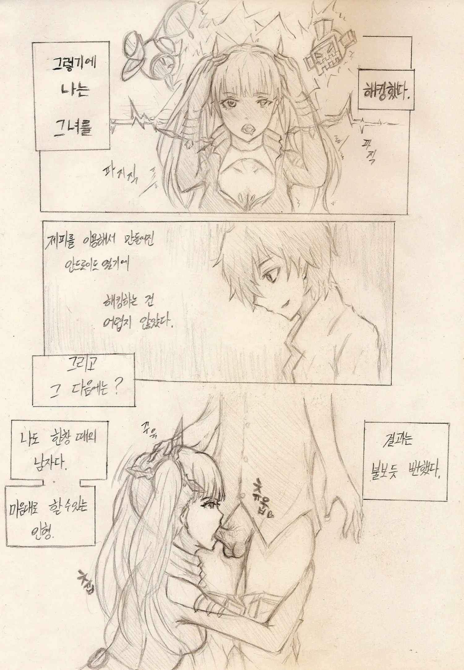 OVER HIT