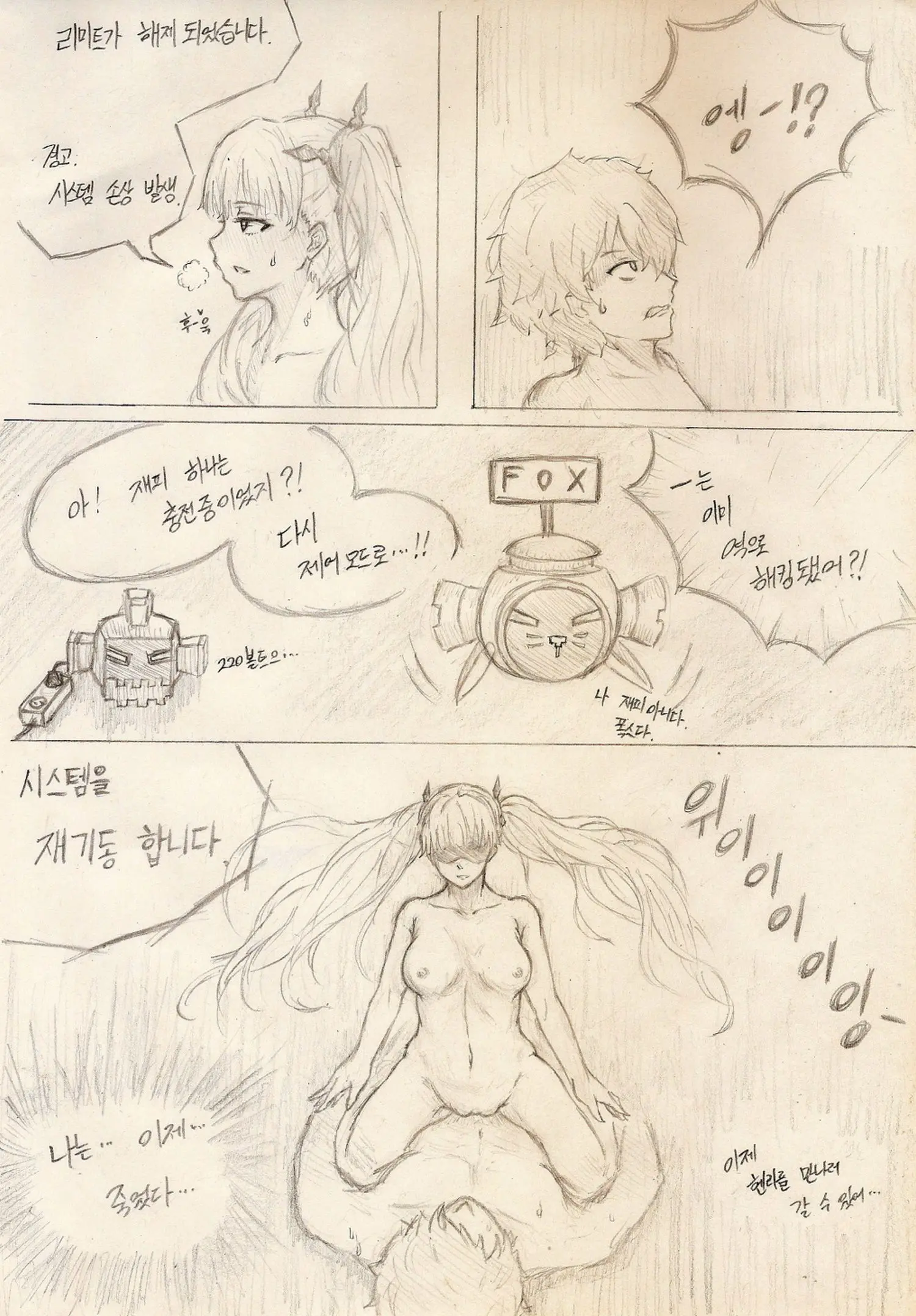OVER HIT