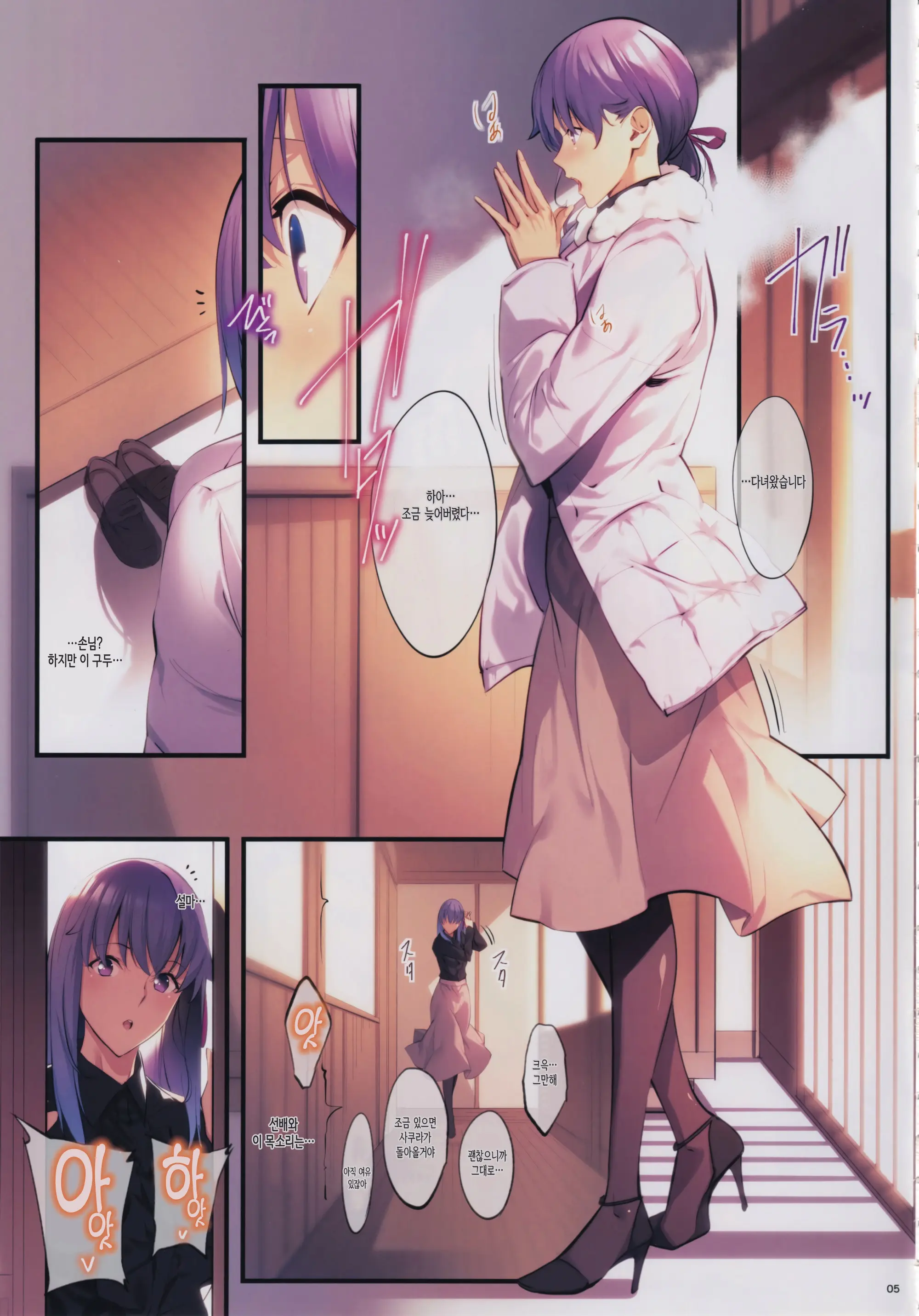 THE BOOK OF SAKURA 4