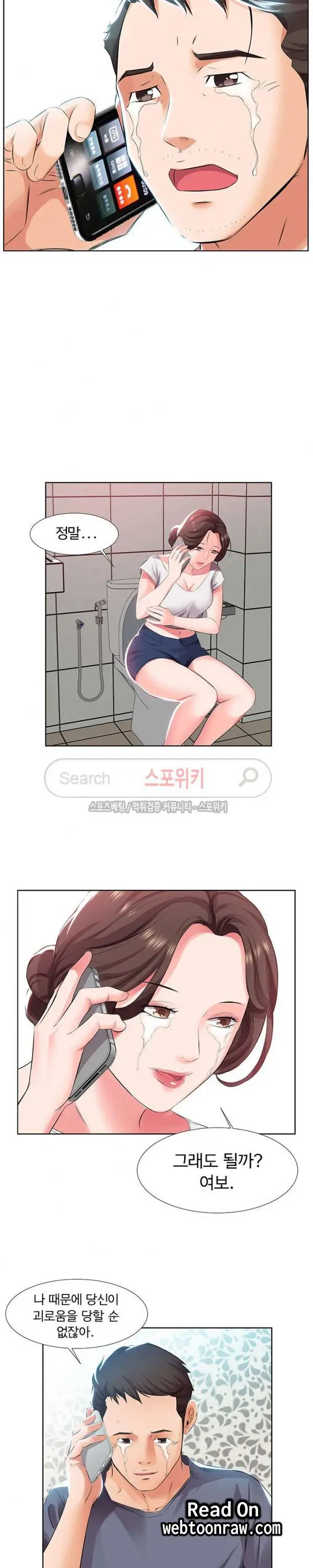Friend Wife 1-5