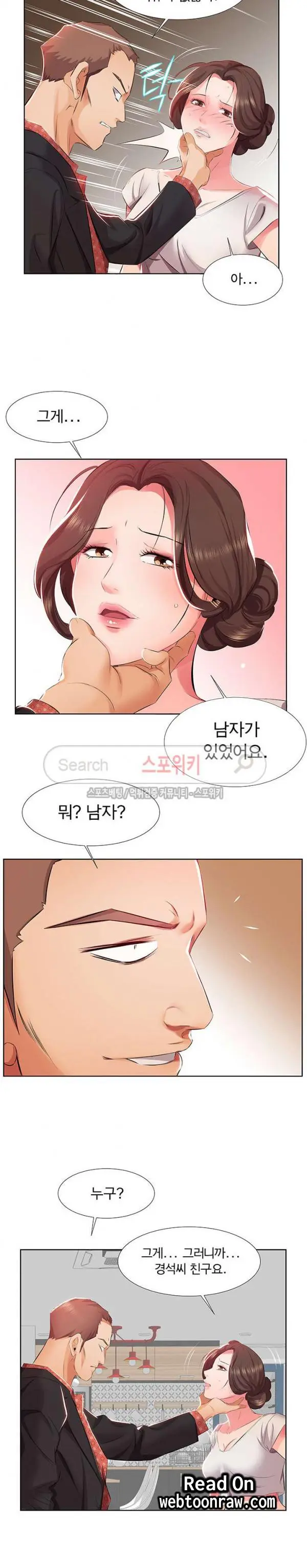 Friend Wife 1-5