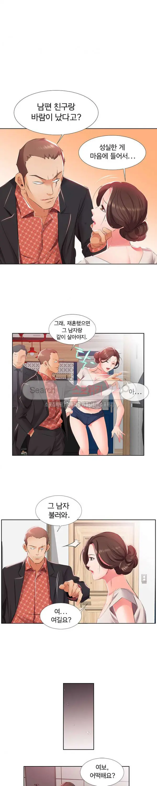 Friend Wife 1-5