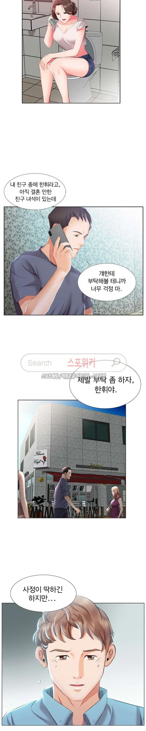 Friend Wife 1-5