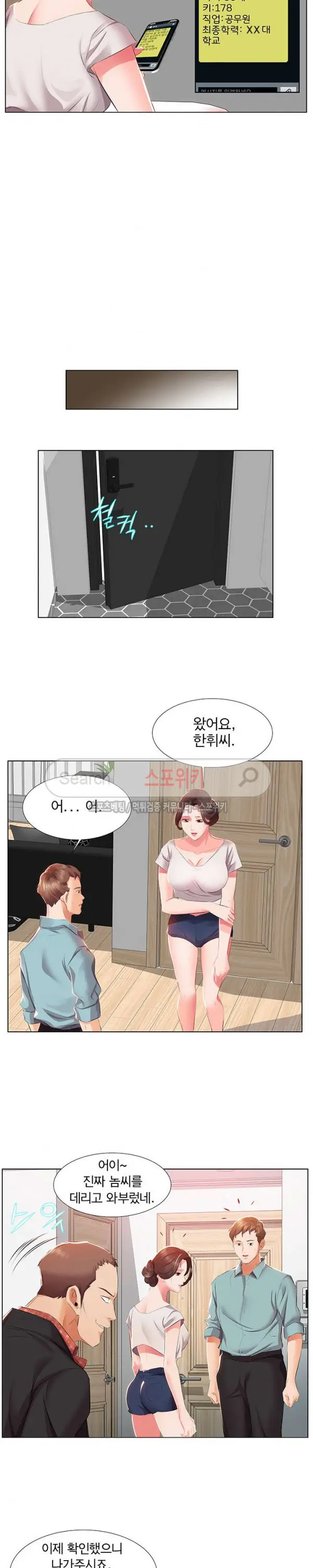 Friend Wife 1-5