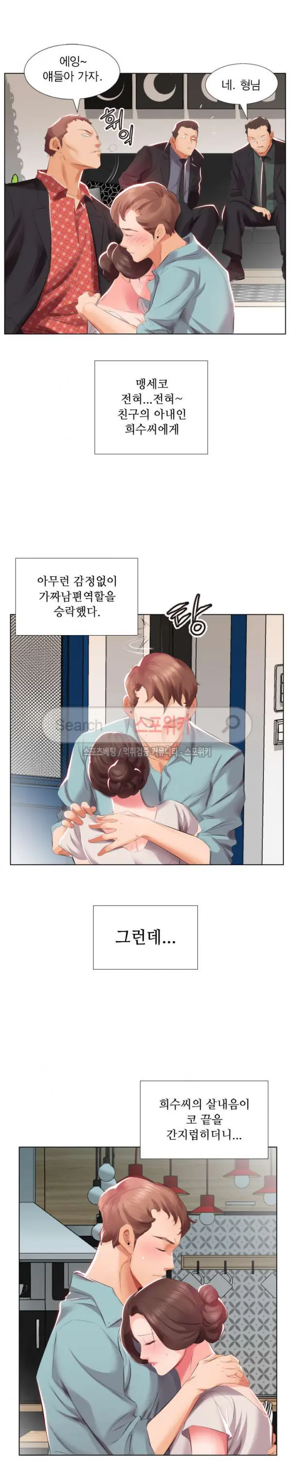 Friend Wife 1-5