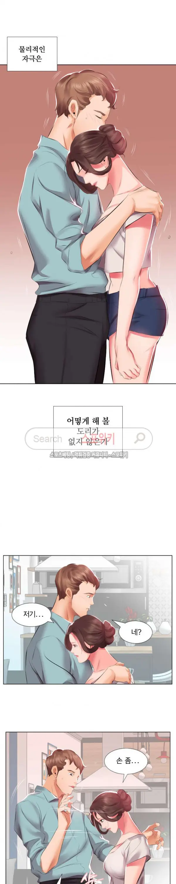 Friend Wife 1-5