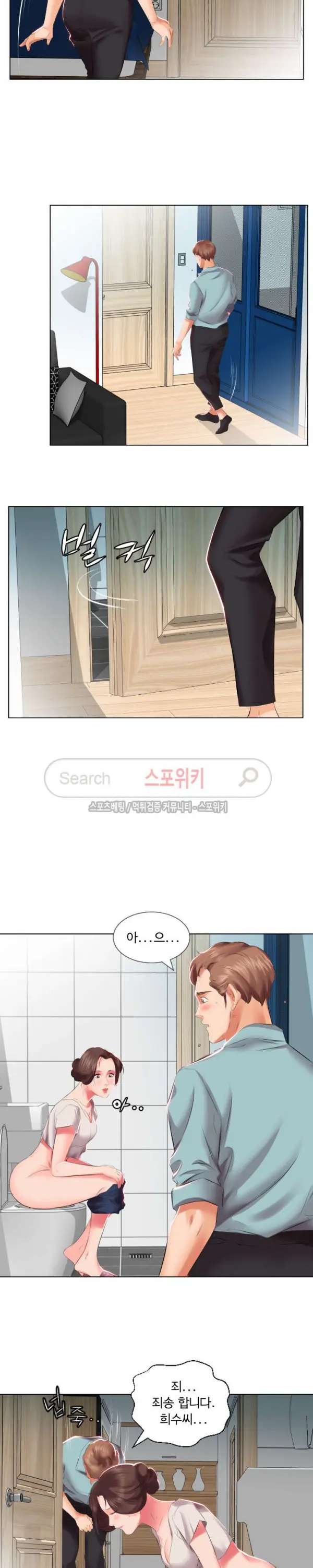 Friend Wife 1-5