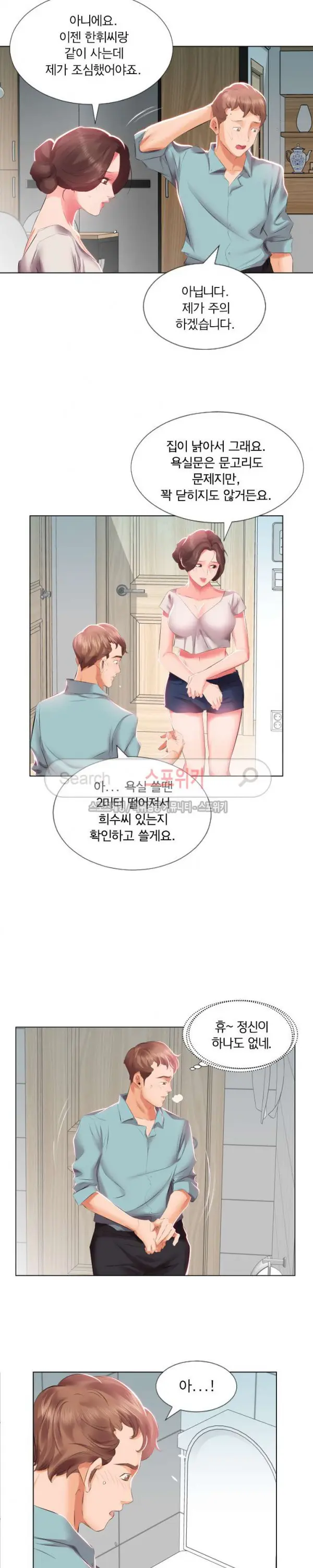 Friend Wife 1-5