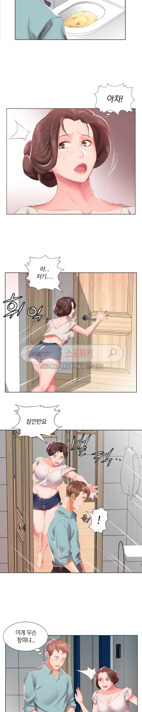 Friend Wife 1-5