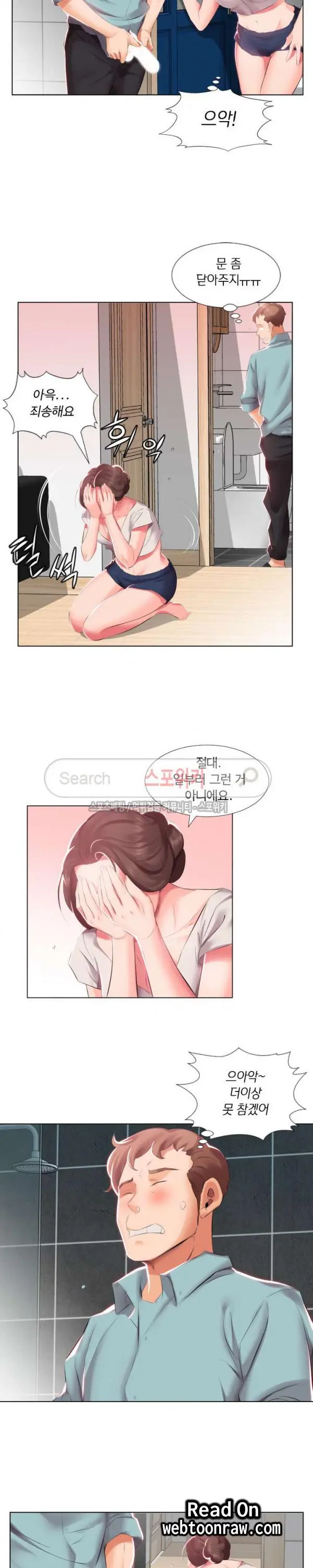 Friend Wife 1-5