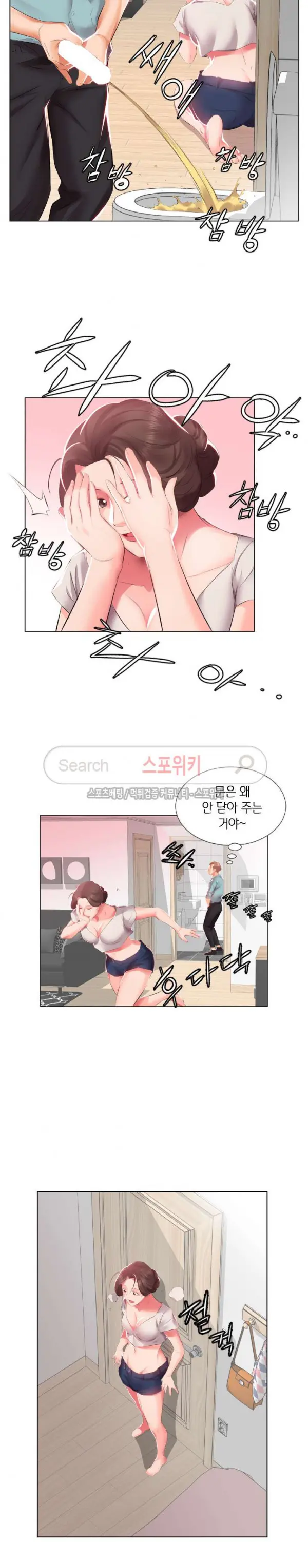 Friend Wife 1-5