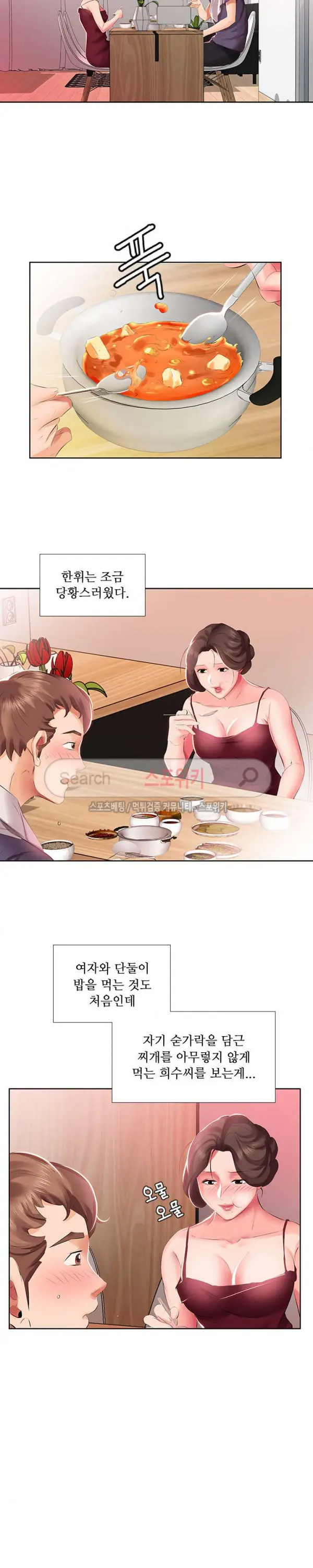 Friend Wife 1-5
