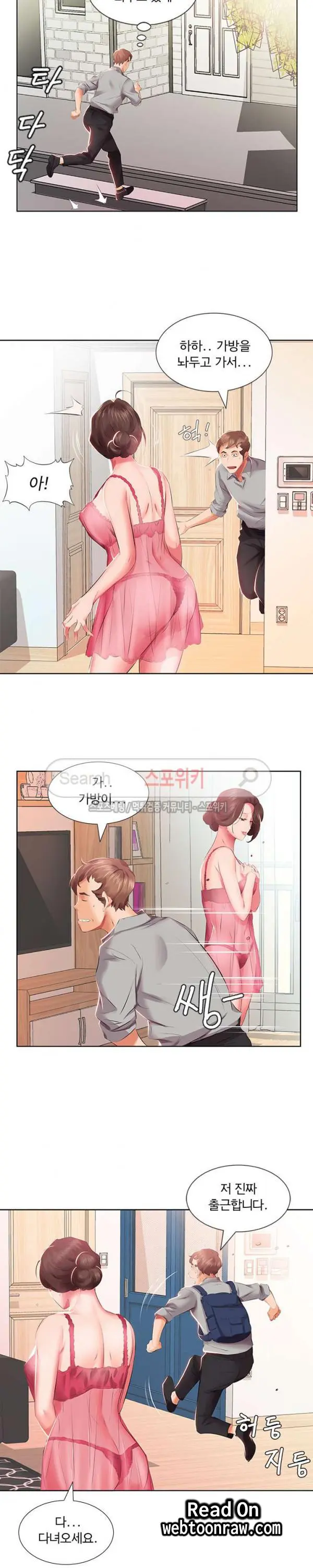 Friend Wife 1-5