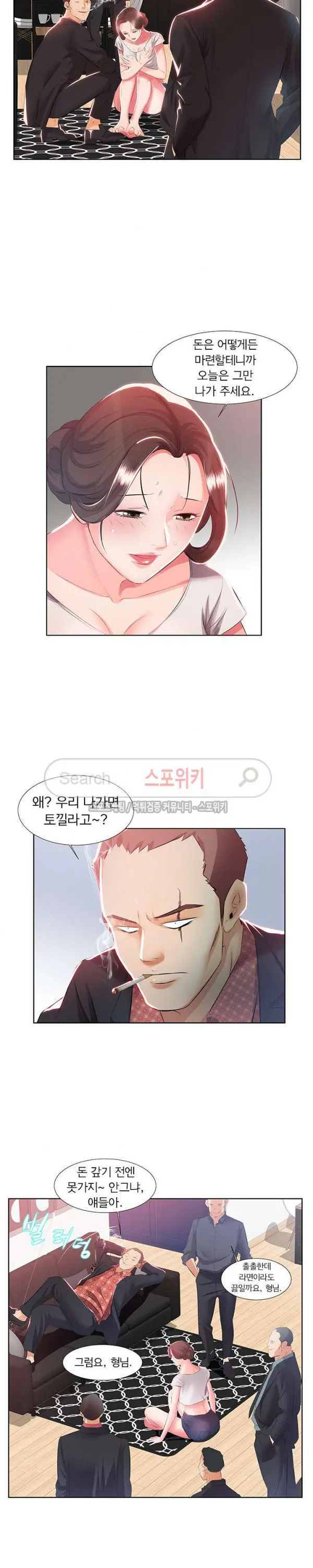 Friend Wife 1-5